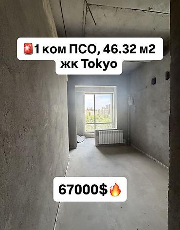 32: 1 комната, 46 м², Технопарк Элитка, 9 этаж, ПСО (под самоотделку) — 1