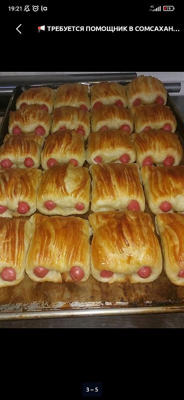 замороженная картошка фри купить: Слоёная выпечка собственного приготовления - Разнообразные изделия из — 1