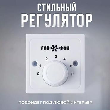 Воздуходувка: Вентилятор Alf, Потолочный, Лопастной — 7