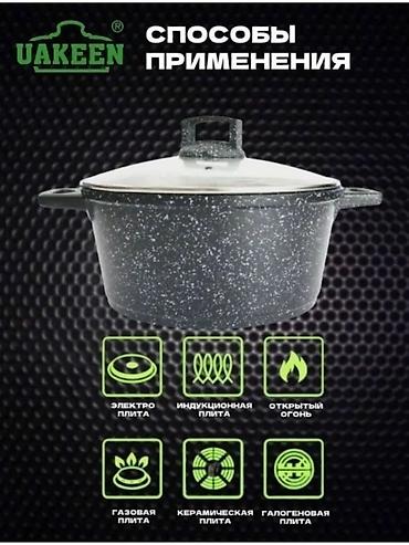 Казаны: Казаны антипригарные отличного качества ! В литом можно варить, как в — 2