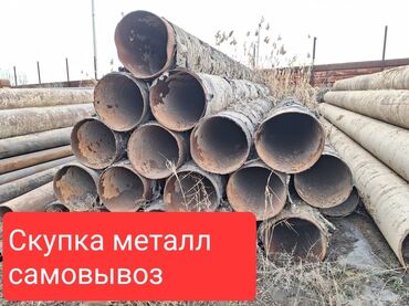 Скупка черного металла: Скупка черного металла,куплю чорного металл самовыво черный металл