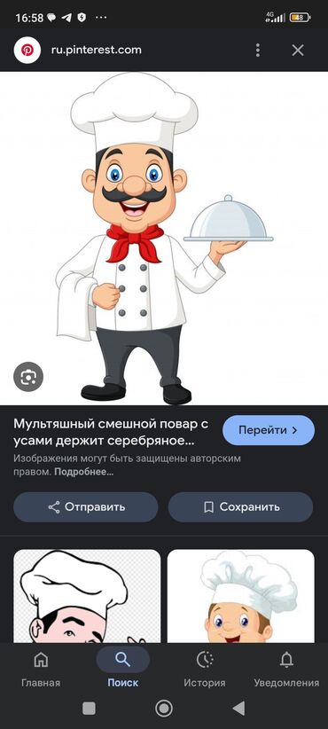 работа в бишкеке для студентов официант: Повар керек!!! Эртең мененки саат 8 ден 2чейин. Аарчып тураганы