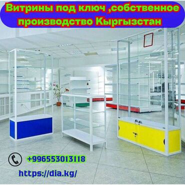 шкаф витринный: Торговые витрины, стеклянные прилавки и металлические стеллажи на