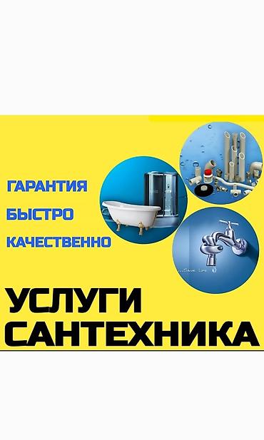 corolla 2016: Услуги частного электрика и сантехника. Электрика: - Электромонтаж и — 8