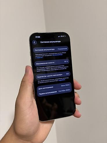 аккумулятор зарядка: IPhone 16 Pro, Б/у, 256 ГБ, White Titanium, Защитное стекло, Чехол, 89 % — 9