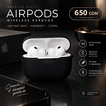 AirPods — беспроводные наушники - Премиум‑качество звука: чистые