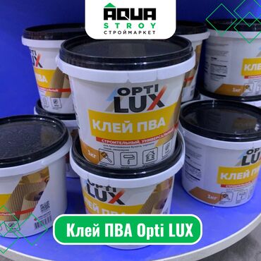 столярный клей: Клей ПВА Opti LUX Для строймаркета "Aqua Stroy" качество продукции на