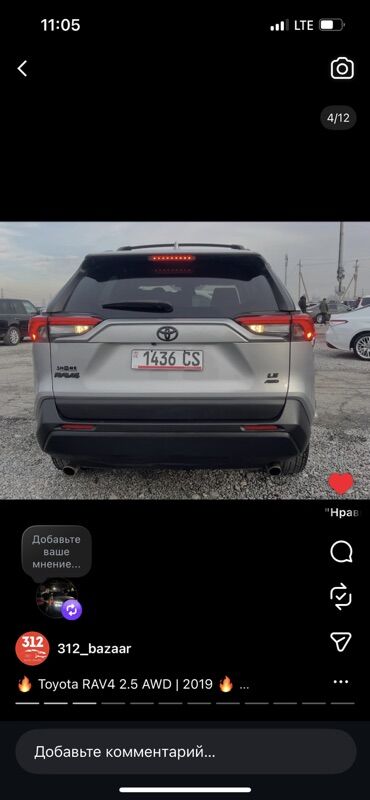Toyota: Toyota RAV4: 2019 г., 2.5 л, Бензин, Кроссовер — 5