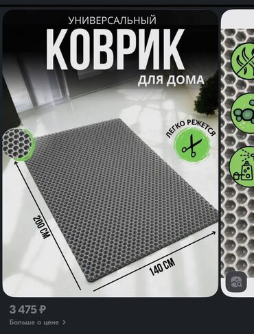 эко коврик: Придверный коврик Б/у, Внутренний, Прямоугольный, цвет - Серый