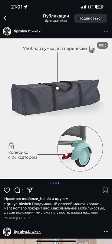 Манежи-кровати: Манеж-кровать, Новый, Раскладной, Другой материал — 10