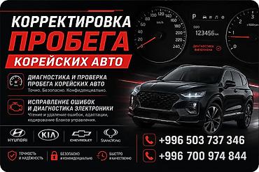 Koreya istehsalı avtomobillər üçün prob (odometr) göstəricisinin