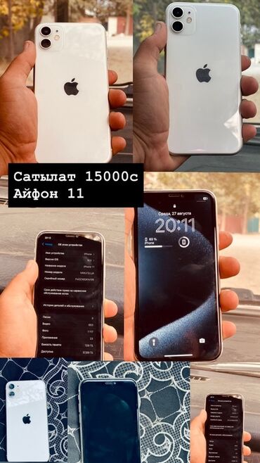 карты памяти remax для планшетов: IPhone 11, 128 ГБ, Белый, 63 %