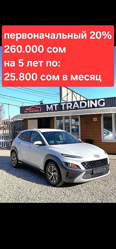 Hyundai: Hyundai Kona: 2020 г., 1.6 л, Автомат, Гибрид — 1