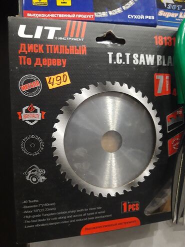 набор для полировки: НОВЫЙ Алмазный сегментный диск р-н ФИЛАРМОНИИ Манаса 95/Абдумомунова