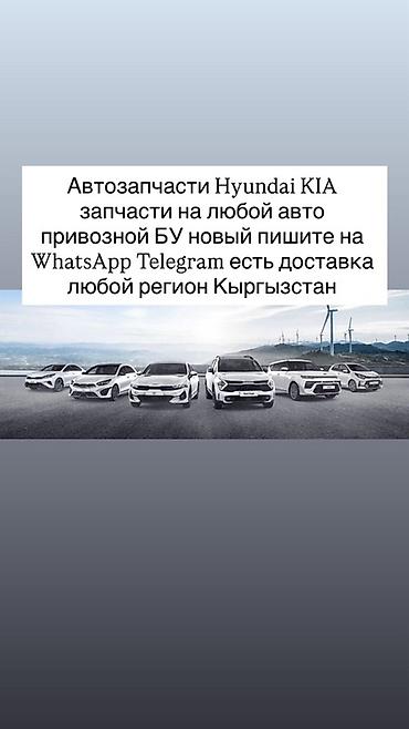 5 htp: Автозапчасти для Hyundai и KIA. - Оригинальные и контрактные — 1