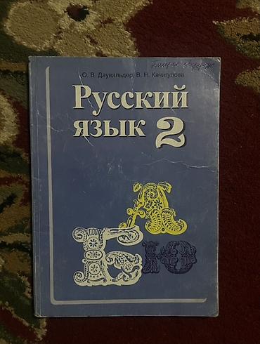 поур: Новый пользовались аккуратно состояние идеальное Есть уступка — 7