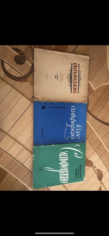 Tədris ədəbiyyatı: Музыкальные книги, Musiqi kitablari — 17