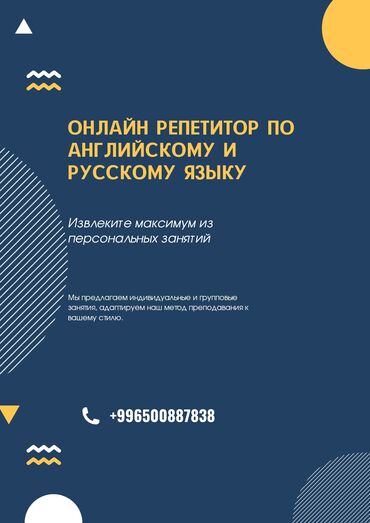 репетитор немецкого онлайн: Тил курстары | Орусча, Англис | Балдар үчүн, Чоңдор үчүн