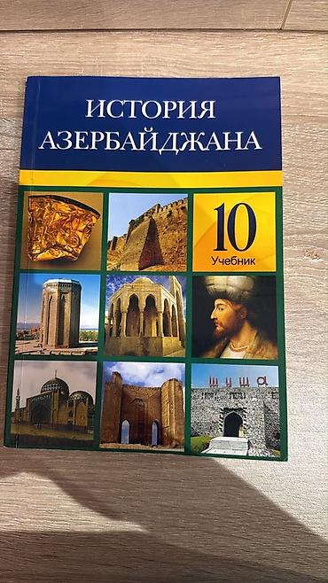 Книги и журналы: Всеобщая история 10 класс, 2024 год — 6