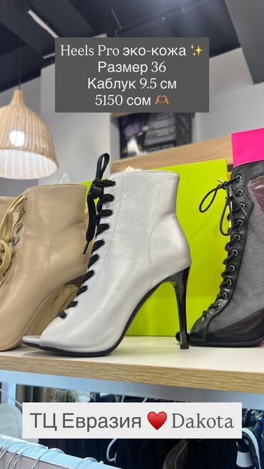 Туфли: Туфли для танцев Каблук 9.5 и 11 см От 34 по 40 размер Модели: Pro — 5