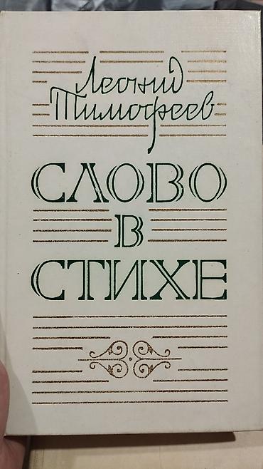 Русский язык и литература: Русский язык, 8 класс — 16