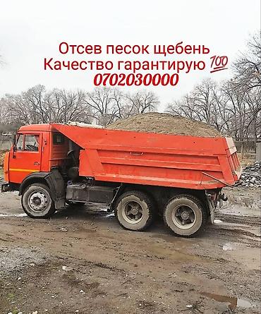отсеф: Продаю щебень бетонной смесь отсев доставкой КамАЗ зил по городу — 10