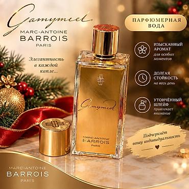 Парфюмерная вода Marc-Antoine Barrois Ganymède - Элегантность в