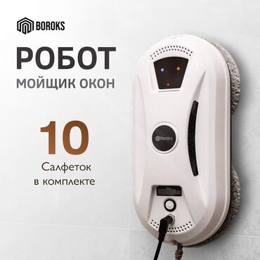 стиралная машина ош: Робот-пылесос