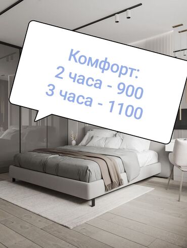 гостиница ночь бишкек: 1 бөлмө, Душ кабинасы, Жаздык, жууркан-төшөк каптары, Кондиционер