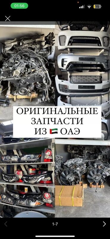 разбор японских автомобилей: Запчасти на все марки автомобилей от 2000 годов до 2024 года,отправка