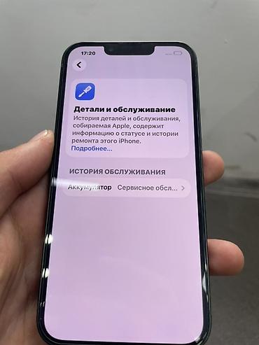 tab 9: IPhone 13, 128 ГБ, зелёный - Память: 128 ГБ (на фото — «Хранилище — 2
