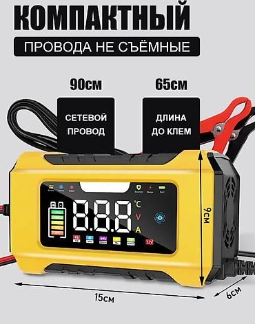 авто зарятник: Зарядное устройство для автомобильных аккумуляторов 12 В имеет — 8