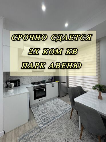 аренда квартир на долгий срок восток 5: 2 комнаты, Агентство недвижимости, Без подселения, С мебелью полностью