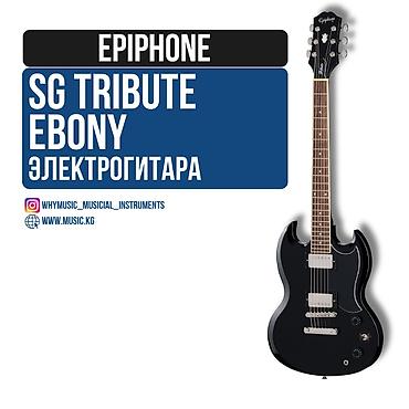 sg: Электрогитара Epiphone SG Tribute - Классическая форма SG с двойным — 2