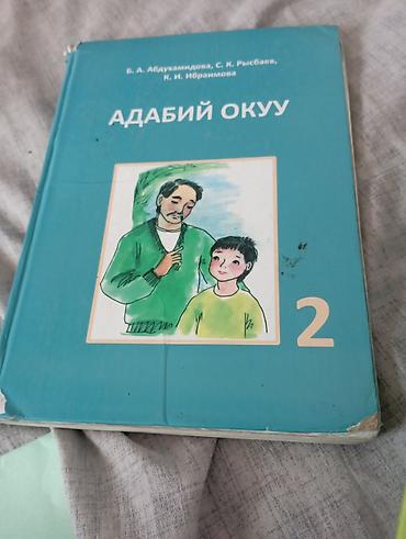 языки: Учебники для 2 класса (КР) Комплект печатных изданий для начальной — 6