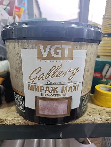 стеклошарик: Штукатурка VGT, Акриловая — 1