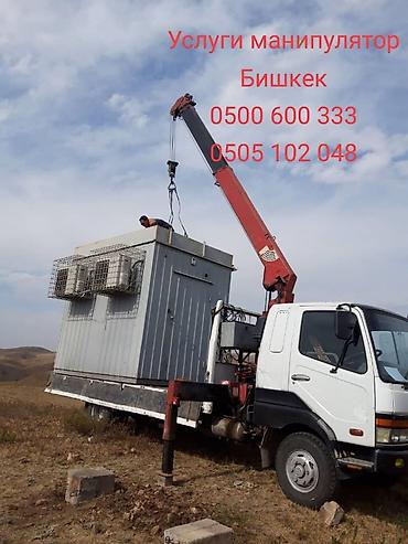 Услуги автокрана: Стрела 12 м, 3 т — 6