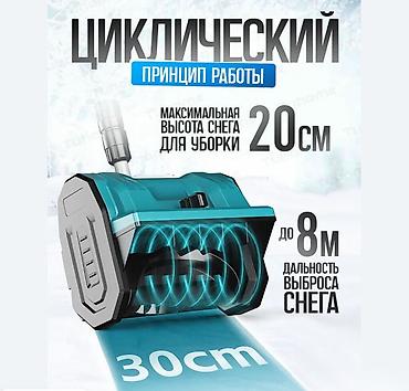 аккумуляторный мойка: Аккумуляторный снегоуборщик – это эффективное решение для быстрой и — 3
