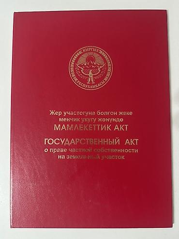 участок красный книга: 4 соток, Для строительства, Красная книга — 2