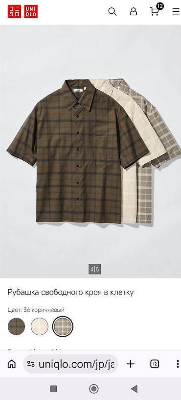 Рубашки: Мужская рубашка, 2XL, Uniqlo, Новый, цвет - Коричневый, Самовывоз — 1