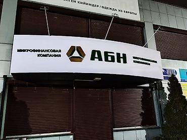 Изготовление рекламных конструкций: | Объемные буквы, | Монтаж — 71