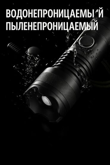 Другая бытовая техника: Фонарики хорошего качества ✅ Работает более 5 часов в полной зарядке🥇