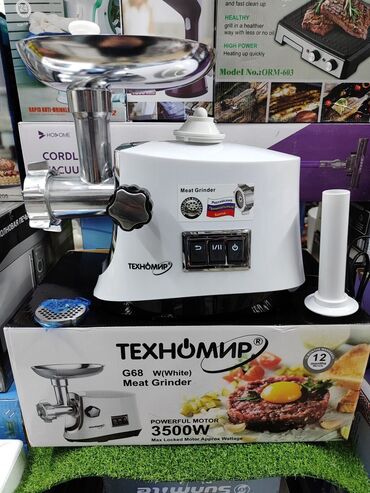 мясорубка ручная цена в бишкеке: Мясорубка, Новый, Платная доставка, Самовывоз