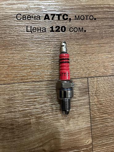 Карбюраторы: Карбюратор — 13