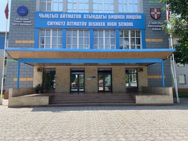 работа аниматором для подростков бишкек: Требуется Учитель - История, Частная школа, 3-5 лет опыта