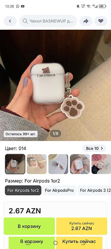 Другие комплектующие: 12 ədəd airpods üçün qoruyucu keyslər 8 manat 3 ədəd Airpods Pro 3 — 3