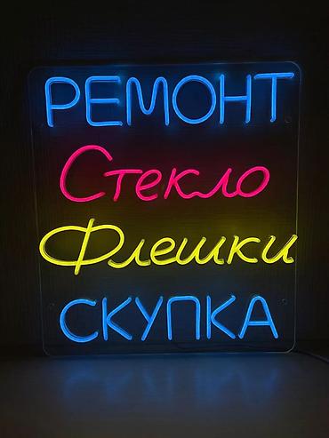 нокиа 8910: Неоновые световые вывески для сервисов мобильной техники. Назначение — 3