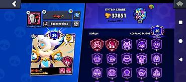 fl esports: Аккаунт Brawl Stars срочно сатам Акча керек болотат - Путь к славе — 1
