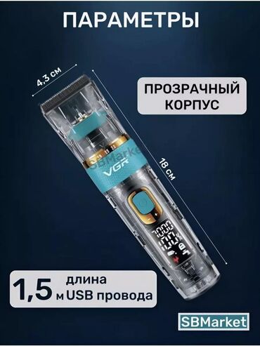 щвений машина: Машинка для стрижки волос Более 120 мин