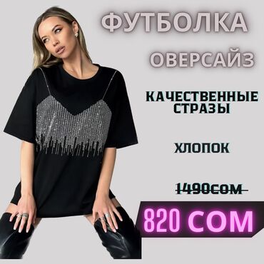 Футболка, Оверсайз, Хлопок, Китай